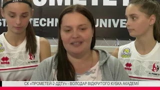 СК «Прометей-2-ДДТУ» - володар Відкритого Кубка Академії