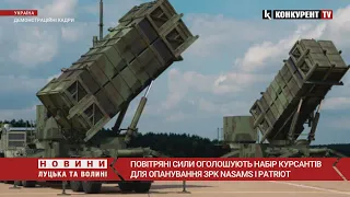 Повітряні сили оголошують набір курсантів для опанування ЗРК NASAMS і Patriot