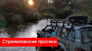 Стремиловские просеки pathfinder против Pajero Offroad * Много МАТа