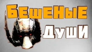 Самые Безумные Твари! ► Dark Souls Remastered ► Онлайн, ПВП, Вторжения, Ковенанты