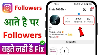 Followers गायब 😫 | Instagram Par Followers Show Nhi Kar Raha | Followers Not Showing On Instragram