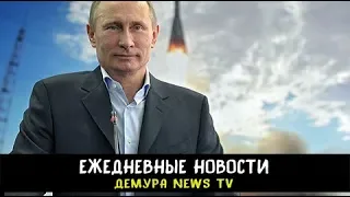 Путин официально вывел Россию из ДРСМД