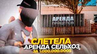 СЛЕТЕЛ БИЗНЕС *АРЕНДА СЕЛЬХОЗ* за 1.000.000.000$ на АРИЗОНА РП / ЛОВЛЯ ДОМОВ и БИЗНЕСОВ - ARIZONA RP