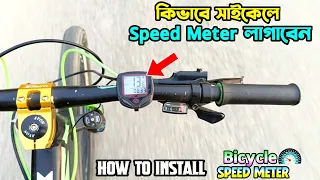 Bicycle SpeedMeter | How to install bicycle speed meter mtb | bicycle speedometer installation