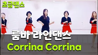 Sweet Corrina|Beginner |Rumba|oldpop|올드팝송과 함께하는 룸바 댄스