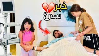 مقلب الـمـوت 😱أنهيار جودي وصدمه أيسل😭ادم فجأنا😞(دودو السبب)