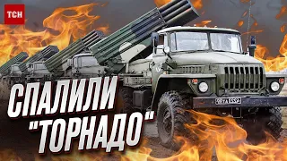 ❗ "Торнадо" горить! Спецпризначенці спалили спеціальну інженерну техніку окупантів