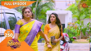 Thirumagal - Ep 250 | 08 Sep 2021 | Sun TV Serial | Tamil Serial