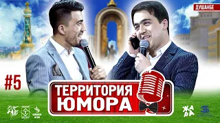 #5-ТЮ: Шавҳари дуруғгӯ ва Зани фиребгар