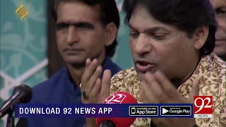 Ya Muhammad Noor E Mujassam | Sher Miandad | 19 May 2019 | 92NewsHD