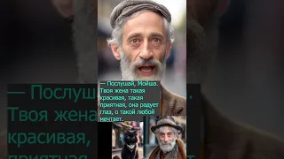 Еврейская притча про женщину