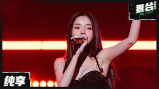 【纯享版】LyLy《swim》丨#舞台2023 The Next EP5丨#TheNext