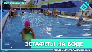 Эстафеты на воде