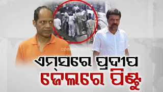 Attack on BJP LS candidate Pradeep Panigrahi: Independent candidate Pintu Dash arrested