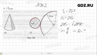 № 962- Математика 6 класс Виленкин