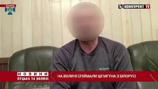 Фотографував техніку ЗСУ та викрав документи: на Волині затримали шпигуна з Білорусі