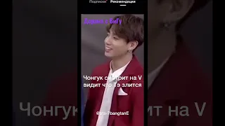 Игра на нервах фишка ВиГу😉#вигукиревнуют #taekook #vgook #вигупара #jimingook #ревность #вигупара