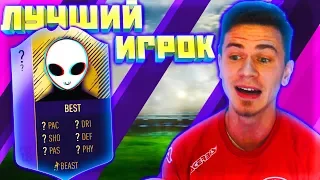 ЭТО ЛУЧШИЙ ИГРОК ✪ FIFA 18 UT - ДОНЫШКО ✪ [#15]