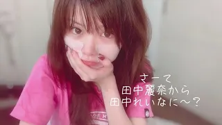 田中れいなのプライベート動画初公開