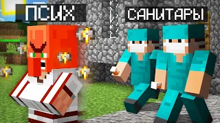 ЖИТЕЛЬ ПСИХ СБЕЖАЛ ИЗ ДУРКИ В МАЙНКРАФТ | Риколит Minecraft