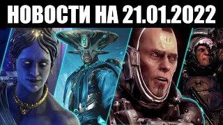 Warframe | Новости 📣 | Обновление КАПТУРЫ, эффект модов НИРЫ и свежие ПАТЧИ 🛠