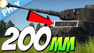 200MM KRUPP STEEL BEAST - Porsche Tiger (War Thunder Tanks Gameplay)