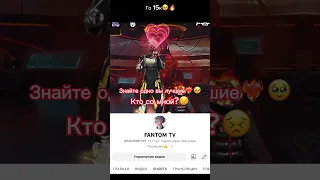 А ты поможешь ⁉️🥺❤️‍🩹😭 #фрифаер #freefire #стримфф #ff #garena #editfreefire #fantom