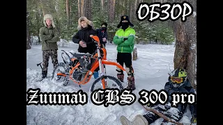 Обзор на мотоцикл Zuumav CBS 300 pro