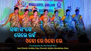 Sakhi Sange Gele Rahan Dance by Students | oho re oho re | NEW KUDMALI JHUMAR SONG |2023