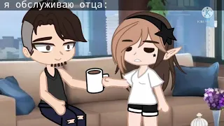 НаРкОмАнИя Из ТиК тОкА|Gacha Life and Gacha Club|#65