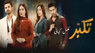 Takabur Drama Teaser, Cast | Fahad Sheikh , Hiba Aziz | Only on | Daily Digital