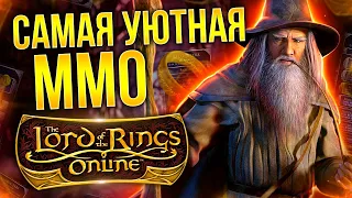 (НЕ)ОБЗОР LORD OF THE RINGS ONLINE - Стоит ли играть? (LOTRO в 2021)