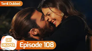 Day Dreamer | Early Bird in Tamil Dubbed - Episode 108 | Erkenci Kus | Turkish Dramas