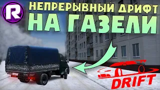 Непрерывно Проехать Карту БОКОМ На ГАЗЕЛИ! - City Car Driving