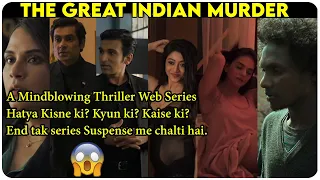The Great Indian Murder (Mystery/Thriller) - 2022 Movie Explain In Hindi