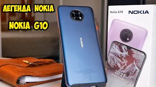 Nokia G10 Доступный бюджетник от легенды Nokia