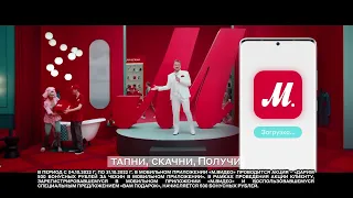 Тапни, скачни приложение М.Видео - получи 500 бонусных рублей!