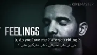 Drake   In My Feelings   KIKI! اغنيه كيكي مترجمه بالعربي