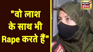 "वो Dead Body के साथ भी Rape करते हैं..." Afghanistan की Muskan ने बयान किया Taliban का क्रूर चेहरा