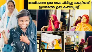 നിജാസിന്റെ ഉമ്മ ചക്കരയെ കൈപിടിച്ചു കയറ്റിയത് ഉമ്മ കണ്ടപ്പോൾ ഉമ്മാടെ കണ്ണ് നിറഞ്ഞു |WEDDING|COUPPLE