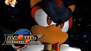 Sonic Adventure 2: Battle на СТС, но оно реально на СТС