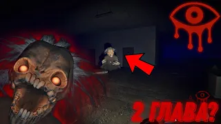 НОВЫЙ ЧАРЛИ В БОЛЬНИЦЕ В РЕМЕЙКЕ ГЛАЗ УЖАСА?! Eyes The Horror Game Remake обновление риди