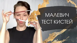 Рисовала кистями Малевич 3 месяца | ОБЗОР