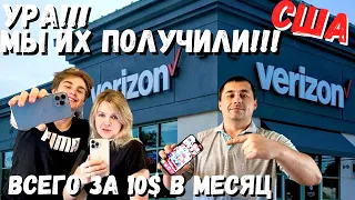 США Получили телефоны на месяц раньше / IPhone 13 Pro Max / Отправляем посылки