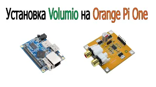 Установка Volumio на Orange Pi