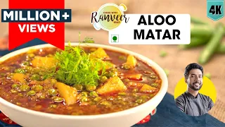 Mom's style Aloo Matar | आलू मटर की सब्ज़ी | Matar Aloo masala | Peas masala | Chef Ranveer Brar