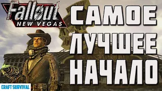 Fallout new Vegas Лайфхаки. Советы. Секреты