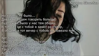 Типа ничего не было    ❤ lyrics   RU ⁄LT