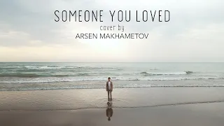 Lewis Capaldi - Someone You Loved cover (Cover by Arsen Makhametov)