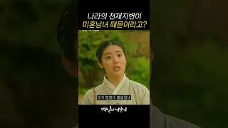 스무살 넘었으면 아무 짝이나 찾아서 결혼하라는 나라ㄷㄷ